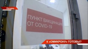 Новости Татарстана 12/01/22 среда 19:30 День 654 ? ТНВ
