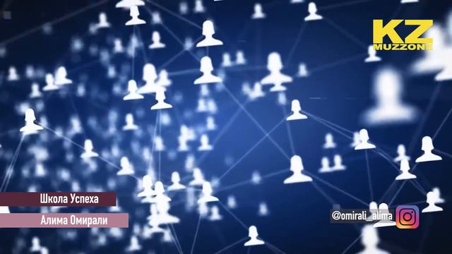 Школа Успеха с Алимой Омирали  (выпуск 4)