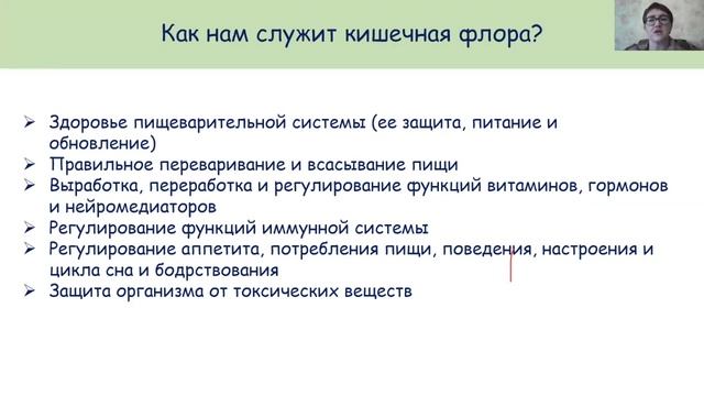 Понятие "дырявый кишечник" и его влияние на иммунитет