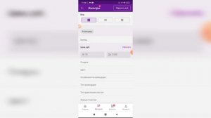 Как купить подарок другу в приложении Вайлдберриз?