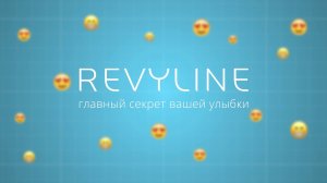 Что такое Revyline