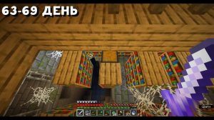 100 ДНЕЙ ХАРДКОРНОГО ВЫЖИВАНИЯ В ГРИБНОМ БИОМЕ МАЙНКРАФТ