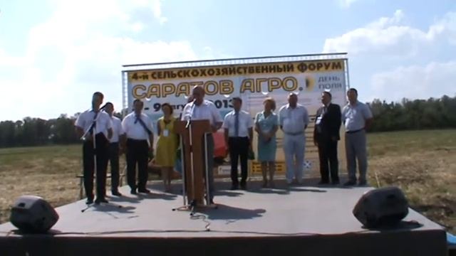 День поля 2013 Саратовская область смотреть онлайн