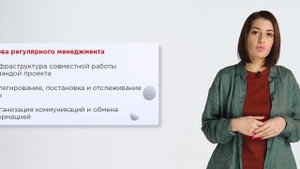 21. Основы регулярного менеджмента