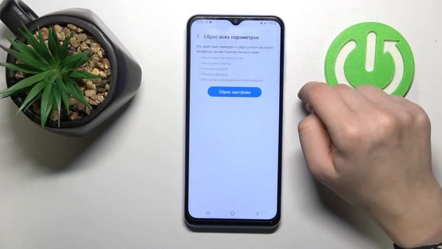 Как сбросить некоторые параметры на SAMSUNG Galaxy A13 смотреть онлайн