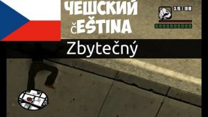 Wasted (GTA San Andreas) на разных языках