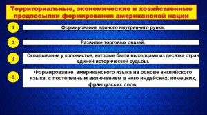 §12.АНГЛИЙСКИЕ КОЛОНИИ В СЕВЕРНОЙ АМЕРИКЕ.8 класс//Авт.А.Я.Юдовская и др.//Под ред А.А.Искандерова.