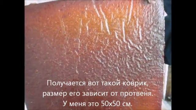 Пастила
