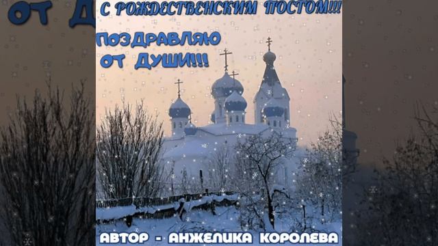РОЖДЕСТВЕНСКИЙ ПОСТ смотреть онлайн