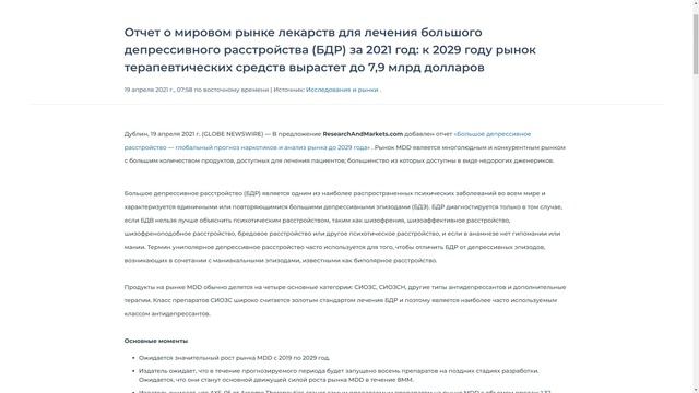 Axsome therapeutics (AXSM) стоит ли покупать акции компании в 2022 году? Разбор катализаторов. смотреть онлайн