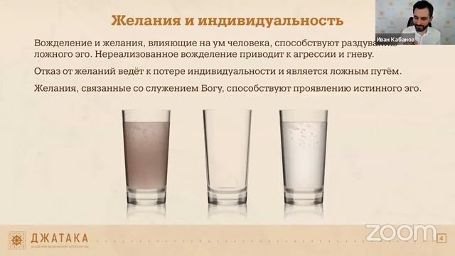 Как быть собой? Ложное эго разделяет, истинное эго объединяет / Академия Джатака / 16+