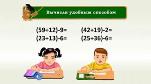 ІІ   четверть, Математика, 2 класс, Урок №44