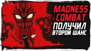 Tricky вдохнул жизнь. Лучшие моды Madness Combat для fnf (Топ 5)