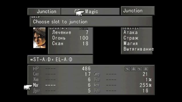 Final Fantasy 8, Полное прохождение, 1 часть, Введение.