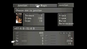 Final Fantasy 8, Полное прохождение, 1 часть, Введение.