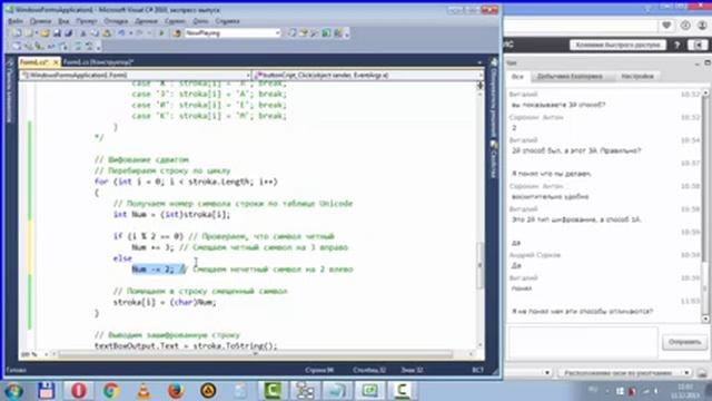 29 Практика Код шифрования сдвигом смотреть онлайн