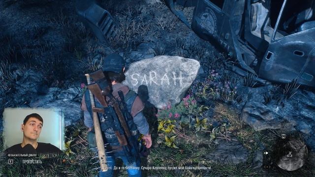Охота на оленя ? Days Gone #8 смотреть онлайн