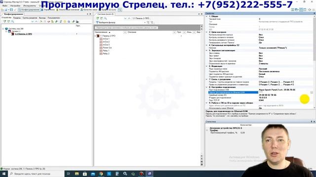 Панель-2-ПРО: настройка USB и IP подключения. Часть 3.