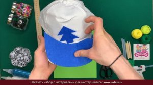 Как сделать кепку Диппера и Мейбл?
