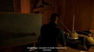 Far Cry 5 Прохождение На 100% Часть 25 - Доктор Чарльз Линдси