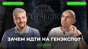 Фестиваль семейной истории «ГенЭкспо» - все о генеалогии в одном месте