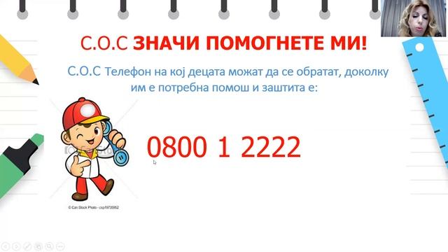 III одделение - Општество - Моите права и должности смотреть онлайн