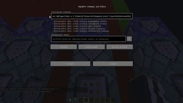 Как делать собственные крафты на земле??? minecraft command