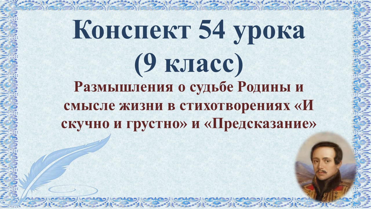 Литературная чтения 2 4 четверть