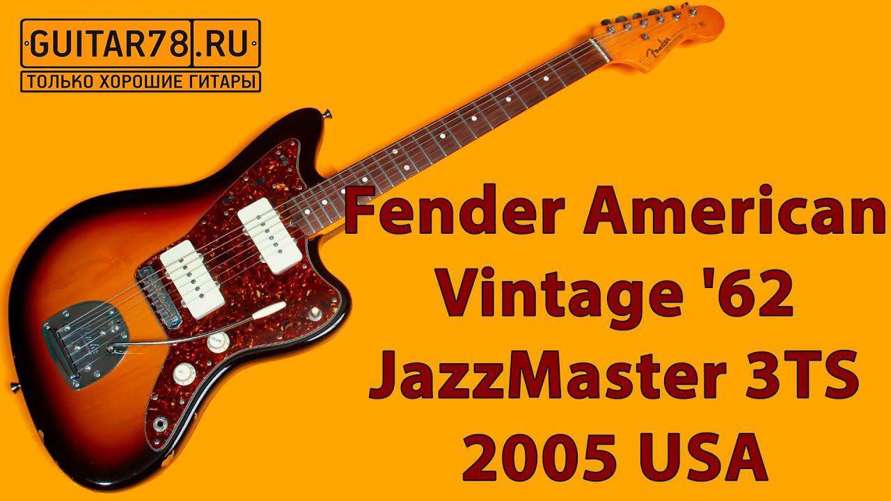 Fender American Vintage '62 JazzMaster 3TS 2005 USA| GUITAR78 смотреть онлайн