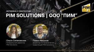 Инвестиции в IT: Ольга Сатановская и Павел Никонов, PIM Solutions (ПИМ)