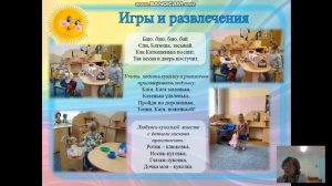 Фольклор для детей младшего дошкольного возраста