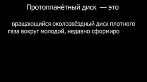 Происхождение солнца