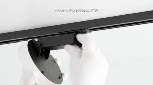 Трековый светильник на штанге Maytoni TR043-1-12W4K-B Zon