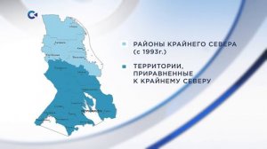 Правительство России утвердило обновленный перечень районов Крайнего Севера