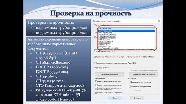 Обработка результатов расчета
