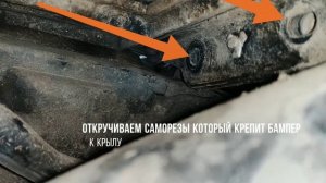 Замена правового крыла и покраска переднего бампера на Mercedes W212