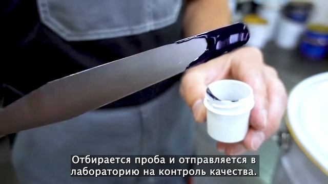 Этапы производства офсетных смесевых красок hubergroup. Станция смешения в Москве.