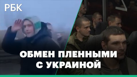 Возвращение 35 российских военных из плена на Украине: видео Минобороны