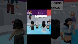 Истории Роблокс / Истории из Тик Тока