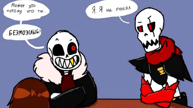 Undertale Comics [ Rus Dub By Ksy_Happyer Русский перевод ]НАС 369!!! смотреть онлайн