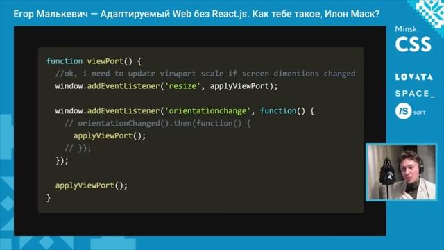 Адаптируемый Web без React.js, как тебе такое Илон Маск. Егор Малькевич - про проблемы адаптива смотреть онлайн