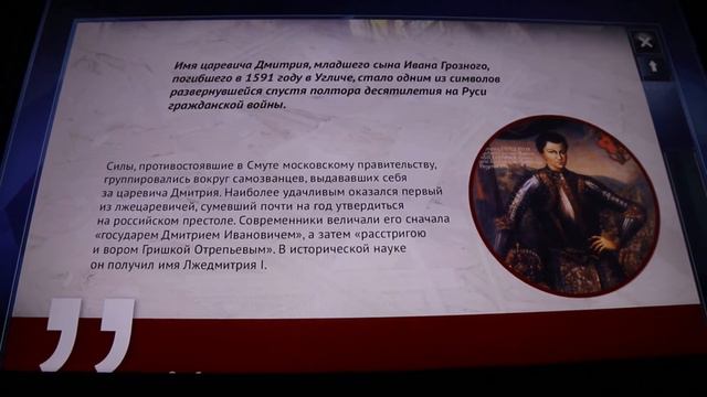 Смутное время. Презентация из цикла 