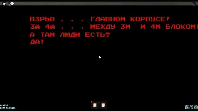взрыв на ЧАЭС роблокс смотреть онлайн