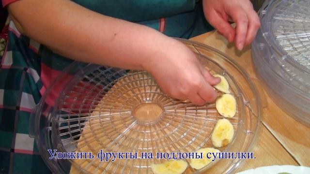 Вяленые тропические фрукты / Dried tropical fruits