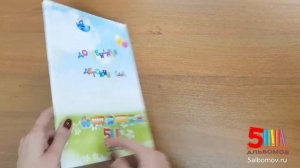 Выпускной альбом для детского сада 1 разворот Д-4