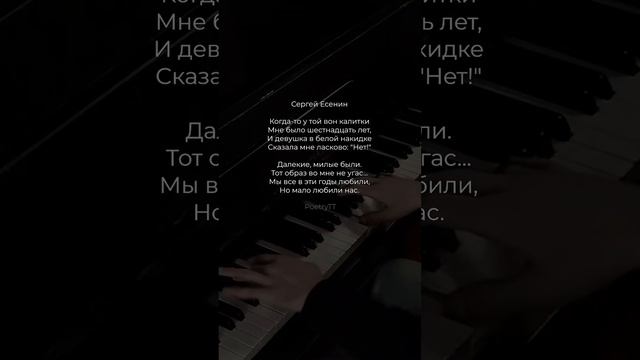 Но мало любили нас | Есенин  #поэзия #стихи #стих