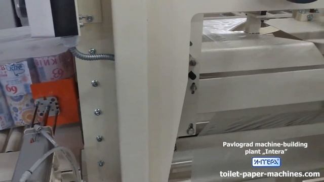 Автоматический упаковщик рулончиков туалетной бумаги