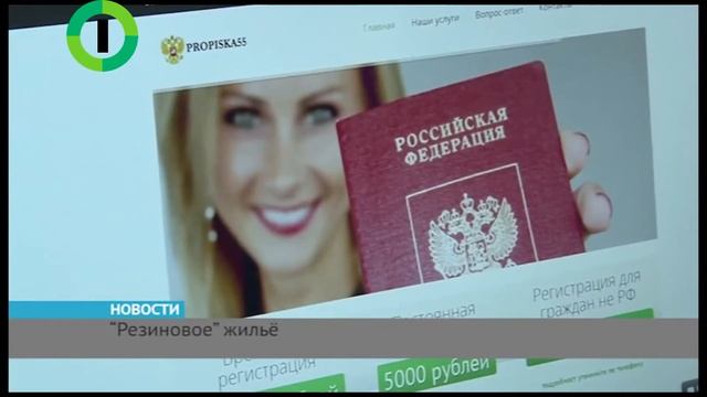 Прописка по отписке:легко ли прописаться мигрантам в Омске?