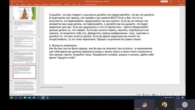 Медитация для начинающих. Что такое медитация? Как проходит медитация? Заземление. Исцеление.