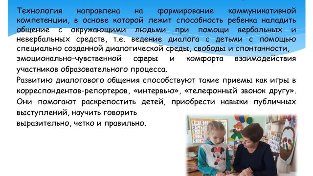 Современные образовательные технологии для развития ранней читательской грамотности дошкольников